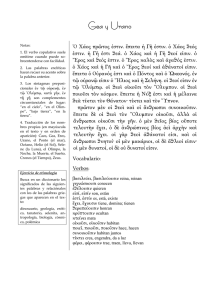 Gea y Urano: Mitología Griega - Ejercicios y Vocabulario